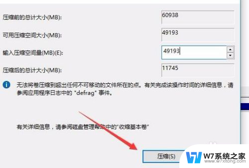 6t的硬盘怎么分区win10 怎样在Win10系统下对硬盘进行无损分区