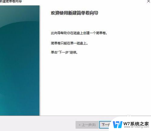 6t的硬盘怎么分区win10 怎样在Win10系统下对硬盘进行无损分区