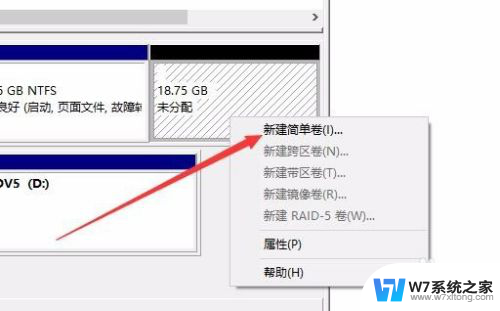 6t的硬盘怎么分区win10 怎样在Win10系统下对硬盘进行无损分区