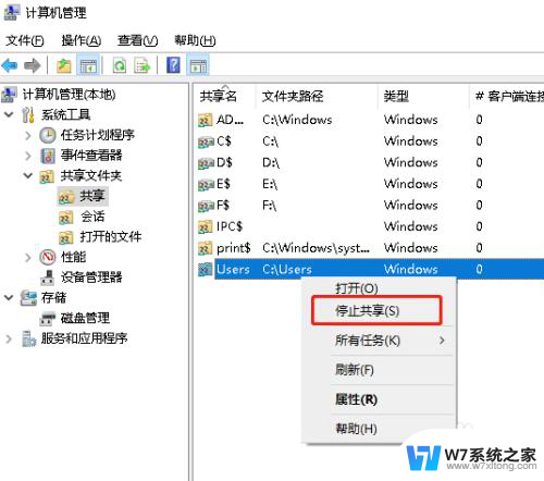 电脑共享的user Win10用户共享文件夹关闭方法