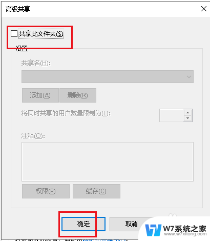 电脑共享的user Win10用户共享文件夹关闭方法