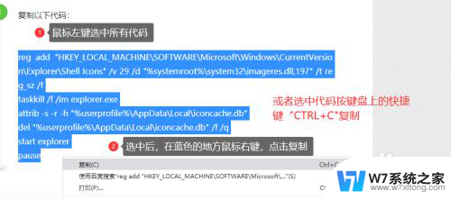 win10如何把桌面图标小箭头去除 Win10桌面图标箭头恢复设置