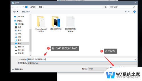 win10如何把桌面图标小箭头去除 Win10桌面图标箭头恢复设置