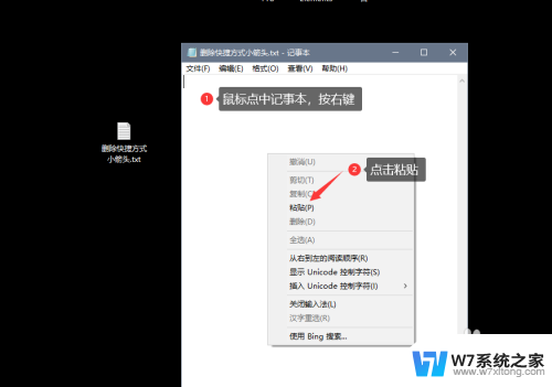 win10如何把桌面图标小箭头去除 Win10桌面图标箭头恢复设置