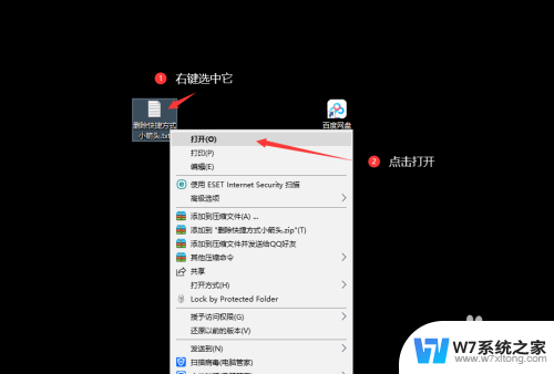 win10如何把桌面图标小箭头去除 Win10桌面图标箭头恢复设置