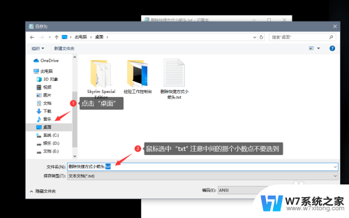 win10如何把桌面图标小箭头去除 Win10桌面图标箭头恢复设置