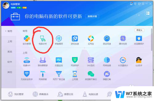 win10单击图标有白色方框 win10桌面图标为什么有白色方框