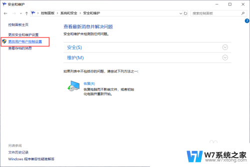 win10怎么每次打开东西都要允许 Win10打开应用时总是要确认是否允许更改