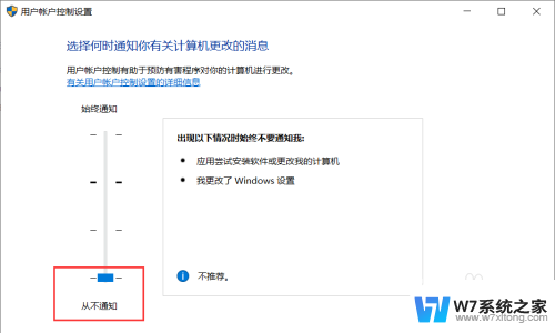 win10怎么每次打开东西都要允许 Win10打开应用时总是要确认是否允许更改