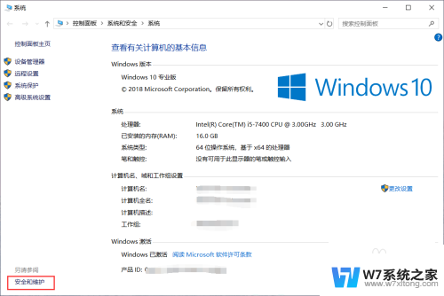 win10怎么每次打开东西都要允许 Win10打开应用时总是要确认是否允许更改