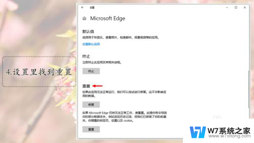edge闪退修复工具 Win10电脑Edge浏览器闪退问题解决方法