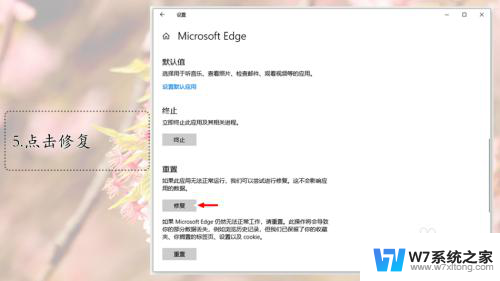 edge闪退修复工具 Win10电脑Edge浏览器闪退问题解决方法