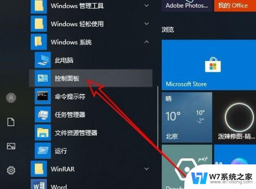 电脑里装媒体播放器吗 Win10怎么找到并安装Windows Media Player