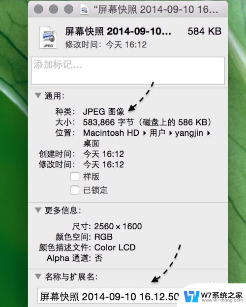 苹果电脑没有jpg格式吗 苹果Mac电脑截屏图片转换JPG格式教程