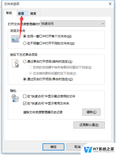 电脑图标左上角多了个可以打勾的地方win10 win10平板桌面图标左上角有一个奇怪的符号