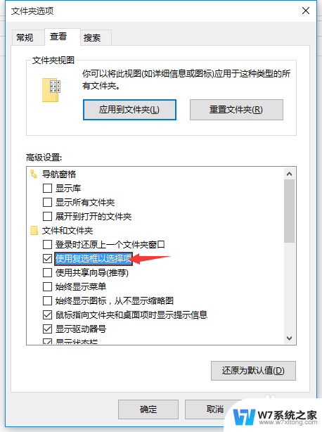 电脑图标左上角多了个可以打勾的地方win10 win10平板桌面图标左上角有一个奇怪的符号