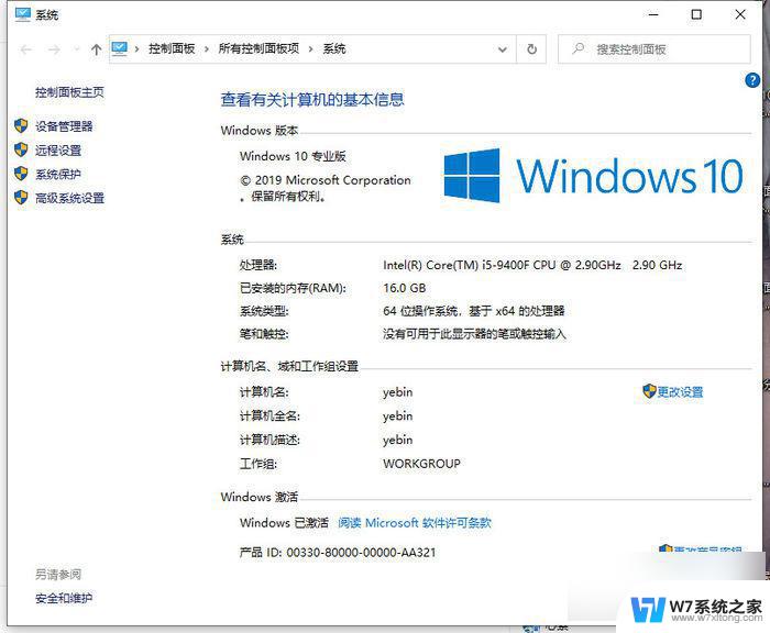 win10的最低配置和推荐配置 win10系统对电脑硬件的最低要求