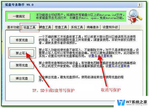 内存卡被写保护最简单解除方法 sd卡写保护解决方案