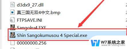 三国无双4在windows10不能玩 win10真三国无双4黑屏解决方法