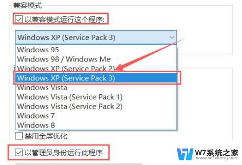 三国无双4在windows10不能玩 win10真三国无双4黑屏解决方法