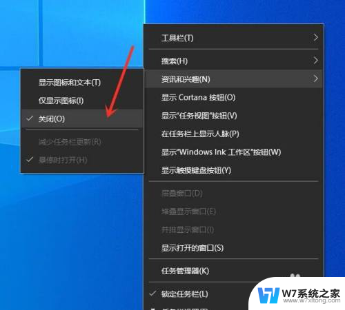 win10电脑任务栏的天气如何删除 win10任务栏上的天气怎么关掉