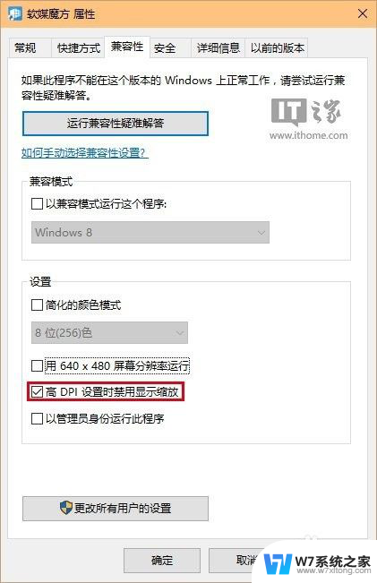 调完分辨率屏幕变模糊 Win10更改显示设置后字体模糊如何解决