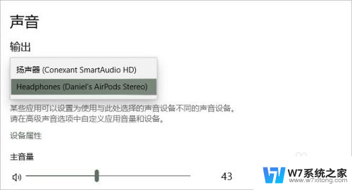 苹果耳机airpodspro可以连接电脑吗 Windows电脑连接AirPods耳机步骤