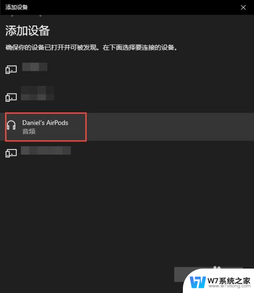 苹果耳机airpodspro可以连接电脑吗 Windows电脑连接AirPods耳机步骤