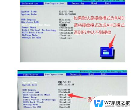 戴尔电脑win7改win10bios设置 电脑升级Win10 BIOS设置方法