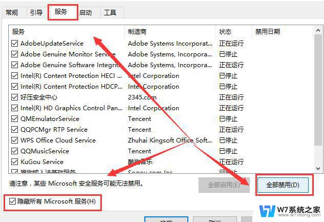 控制面板一打开就闪退 Win10控制面板打开闪退解决方案