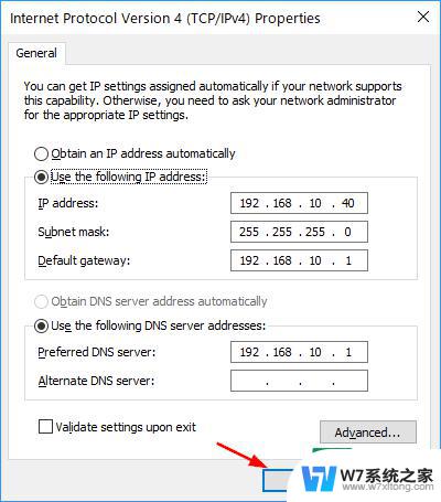 win11系统wlan没有有效的ip配置 win11系统wifi连接出现没有有效IP配置错误如何解决