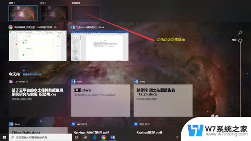 电脑快捷切换桌面 Win 10 桌面切换快捷键