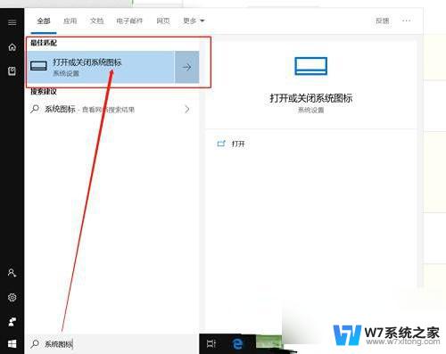 window10笔记本电池百分比 win10电池电量百分比显示设置方法