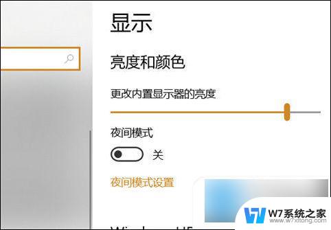 电脑显示屏调节亮度怎么调 win10电脑亮度调节方法