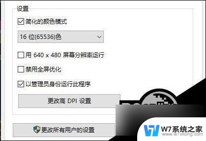 尤里的复仇win10运行不了 Win10尤里复仇闪退解决方法