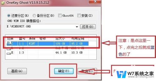 电脑重装win7系统 如何重装系统Win7的详细步骤（2014版）