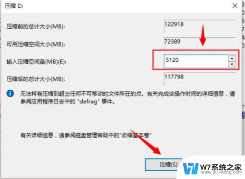 win10磁盘空间分配 Win10如何调整磁盘空间大小