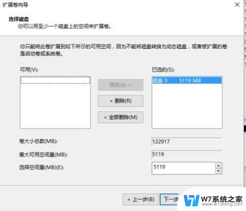 win10磁盘空间分配 Win10如何调整磁盘空间大小