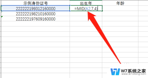 如何在身份证号中提取年龄 身份证号提取年龄方法