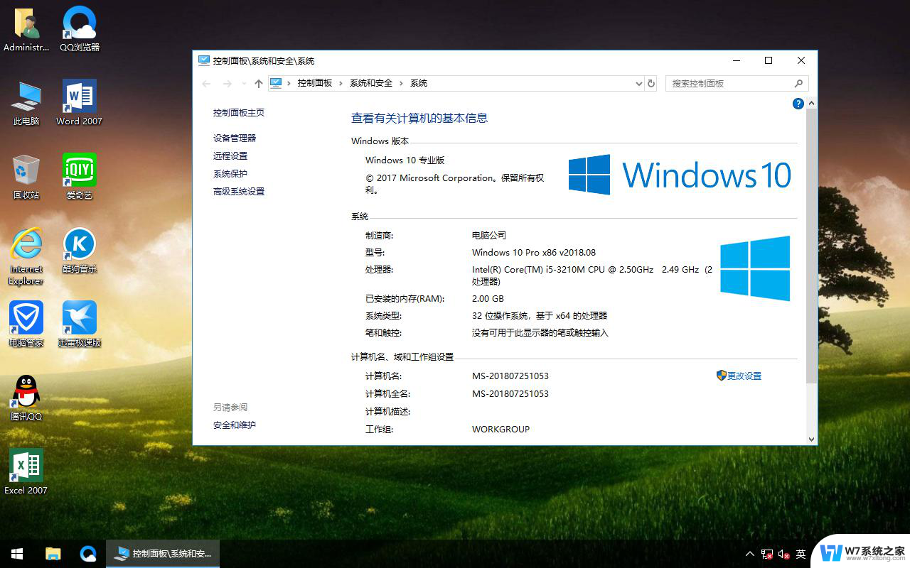 32位系统win10 win10系统32位和64位性能差距