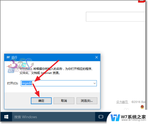 win10怎么隐藏快捷方式小箭头 win10去除桌面快捷方式小箭头方法