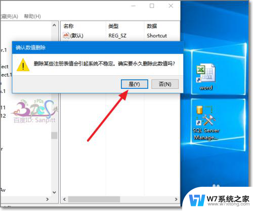 win10怎么隐藏快捷方式小箭头 win10去除桌面快捷方式小箭头方法