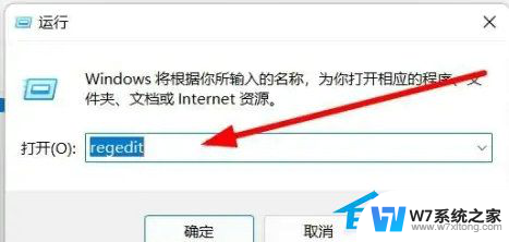 win11点打开方式没反应 Win11选择打开方式卡死怎么办解决方法