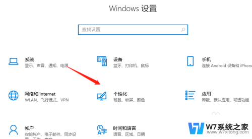 win10下面任务栏怎么隐藏应用 Windows10任务栏图标隐藏教程