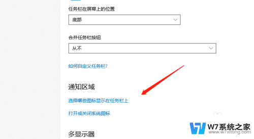 win10下面任务栏怎么隐藏应用 Windows10任务栏图标隐藏教程