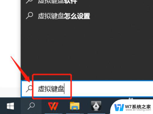 笔记本虚拟键盘快捷键 win10虚拟键盘打开方法