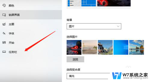 win10下面任务栏怎么隐藏应用 Windows10任务栏图标隐藏教程