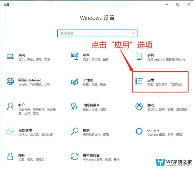 win10 怎样设置默认浏览器 怎么在电脑上设置默认浏览器