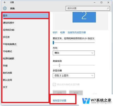 win10投影设置在哪里 win10投影设置教程视频