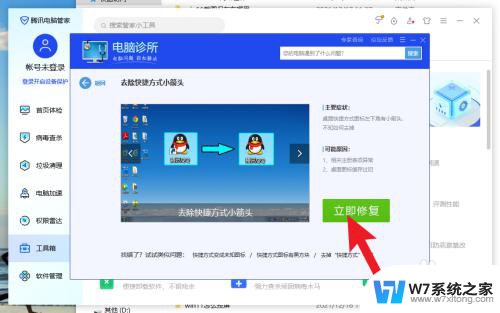 去掉win10快捷方式箭头 Win10电脑如何去掉桌面快捷方式箭头